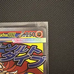 Mega Hawlucha ex MAR 268/217 - Ascended Heroes Pokemon TCG NM - Image 3