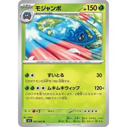 Tangrowth 002/063 Mega Symphonia m1S 2 2/63 NM Pokemon TCG Card - Image 1