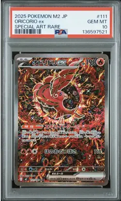 Pokemon TCG Oricorio Ex 111/080 Special Art Rare 2025 Japanese PSA 10 Gem Mint - Image 1