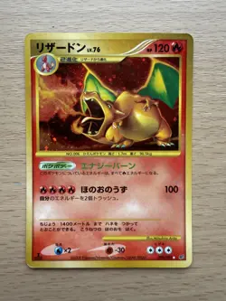 Pokemon Charizard Stormfront Holo Card 092/092 Japanese LP - MP - Image 1