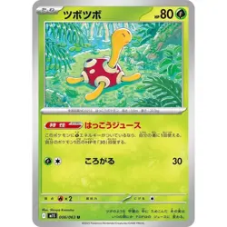 Shuckle 006/063 Mega Symphonia m1S 6 6/63 NM Pokemon TCG Card - Image 1