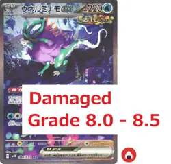 Damaged Pokemon card sv5K 094/071 Walking Wake ex SAR 傷 - Image 1