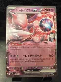 Team Rocket's Mewtwo ex Non Foil 290/742 MC Start Deck 100 Battle Pokemon Japan - Image 1