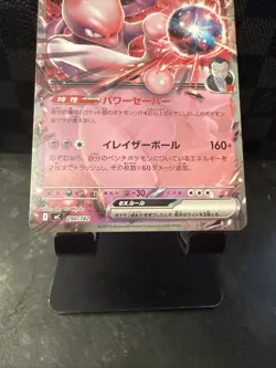Team Rocket's Mewtwo ex Non Foil 290/742 MC Start Deck 100 Battle Pokemon Japan - Image 3