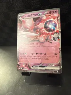 Team Rocket's Mewtwo ex Non Foil 290/742 MC Start Deck 100 Battle Pokemon Japan - Image 5