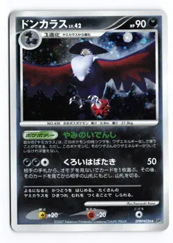 Honchkrow DPBP#226 Secret of the Lakes Unlimited Holo R Japanese Pokemon TCG MP - Image 2