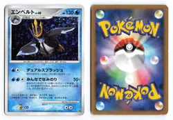 Empoleon Entry Pack '08 Unlimited 2008 Holo Japanese Pokemon TCG MP/HP - Image 1