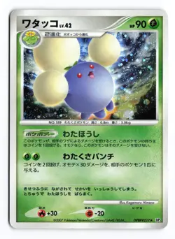 Jumpluff DPBP#217 Shining Darkness Unlimited 2007 Japanese Pokemon TCG MP/HP - Image 2