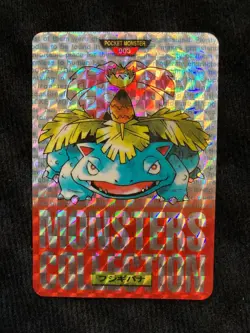 Pokemon Carddass Venusaur No.003 Bandai Part 2 Red Japanese #230927 - Image 1