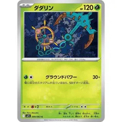 Dhelmise 009/063 Mega Symphonia m1S 9 9/63 NM Pokemon TCG Card - Image 1