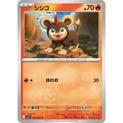 Litleo 010/063 Mega Symphonia m1S 10 10/63 NM Pokemon TCG Card - Image 1