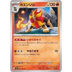 Pyroar 011/063 Mega Symphonia m1S 11 11/63 NM Pokemon TCG Card - Image 1