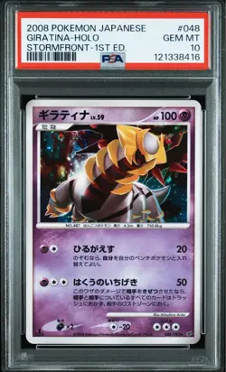 PSA 10 Giratina Holo 048/092 Stormfront 2008 Pokemon Card Japanese - Image 1