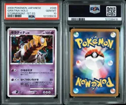 PSA 10 Giratina Holo 048/092 Stormfront 2008 Pokemon Card Japanese - Image 3