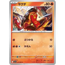 Sizzlipede 012/063 Mega Symphonia m1S 12 12/63 NM Pokemon TCG Card - Image 1