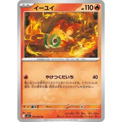 Chi-Yu 014/063 Mega Symphonia m1S 14 14/63 NM Pokemon TCG Card - Image 1