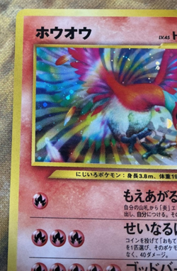 Ho-oh Pokemon Card No. 250 Neo Revelation 2000 Holo Japanese #2722 - Image 3