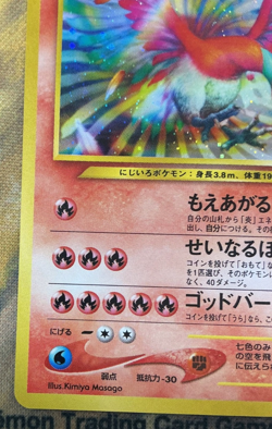 Ho-oh Pokemon Card No. 250 Neo Revelation 2000 Holo Japanese #2722 - Image 5