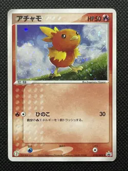 Pokemon Card Torchic 018/ADV-P Japanese Holo 7-11 Fair Campaign Promo Japan F/S - Image 1