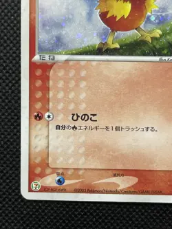 Pokemon Card Torchic 018/ADV-P Japanese Holo 7-11 Fair Campaign Promo Japan F/S - Image 5