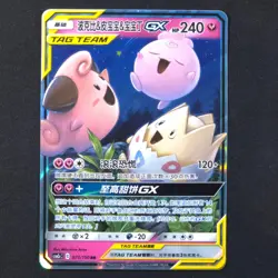 Togepi Cleffa Igglybuff 071/150 - Shining Together Summon Chinese - Pokemon Card - Image 1