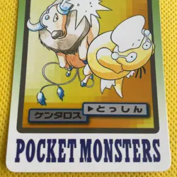 Tauros Pokemon Carddass card BANDAI Very Rare Nintendo From JAPAN F/S - Image 3