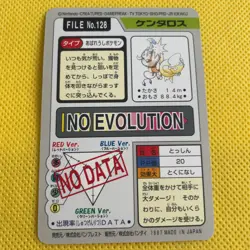 Tauros Pokemon Carddass card BANDAI Very Rare Nintendo From JAPAN F/S - Image 4