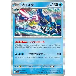 Clawitzer 020/063 Mega Symphonia m1S 20 20/63 Holo Pokemon TCG Card - Image 1