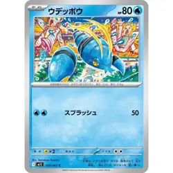 Clauncher 019/063 Mega Symphonia m1S 19 19/63 NM Pokemon TCG Card - Image 1