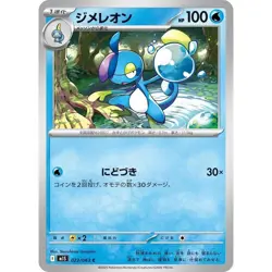Drizzile 022/063 Mega Symphonia m1S 22 22/63 NM Pokemon TCG Card - Image 1