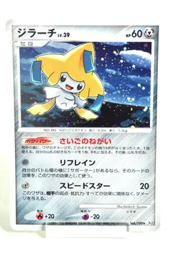 Pokemon card Jirachi 066/090 Pt2 Unlimited Bonds to the End of Time Japanese LP - Image 1