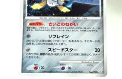 Pokemon card Jirachi 066/090 Pt2 Unlimited Bonds to the End of Time Japanese LP - Image 3