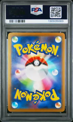 2025 POKEMON JAPANESE M-P PROMO MCDONALD'S #020 PIKACHU PSA 10 - Image 2