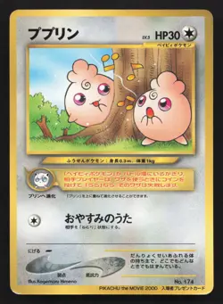 Igglybuff NO. 174 Movie HP Japanese Pokemon Card TCG - Image 1