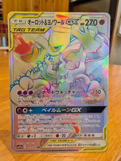 Japanese Tag All Stars SM12a Pokemon Card - Trevenant & Dusknoir GX - #213 - Image 1