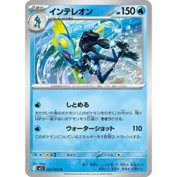 Inteleon 023/063 Mega Symphonia m1S 23 23/63 NM Pokemon TCG Card - Image 1