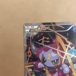 Hoopa 155/XY-P Movie Limited Promo Holo Japanese Pokemon Card from Japan LP - Image 3