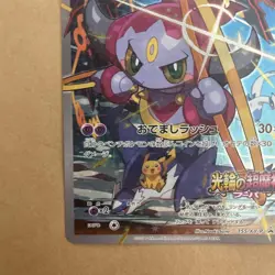 Hoopa 155/XY-P Movie Limited Promo Holo Japanese Pokemon Card from Japan LP - Image 5