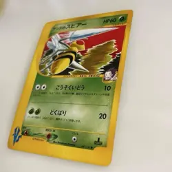 Janine's Beedrill 061/141 Japanese Pokemon Card 1st Edition VS Set from Japan LP - Image 3