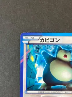 [P349]Snorlax 207/BW-P Retro Promo Rare Pokemon Card Game - Image 2