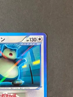 [P349]Snorlax 207/BW-P Retro Promo Rare Pokemon Card Game - Image 3