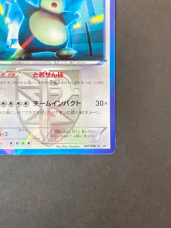 [P349]Snorlax 207/BW-P Retro Promo Rare Pokemon Card Game - Image 5