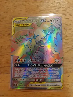 Pokemon Card Moltres & Zapdos & Articuno GX HR 066/054 SM10b Sky Legend Japan - Image 1
