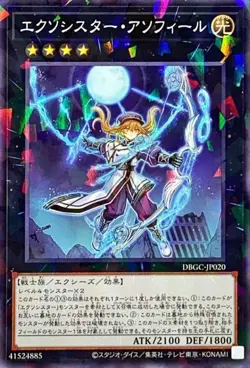 Yugioh Card DBGC-JP020 Exosister Asophiel | Normal parallel Japanese - Image 1