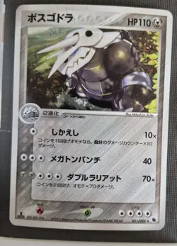 Pokemon: Aggron #051/055 Holo Rare EX Ruby & Sapphire 2003 Japanese - LP - - Image 1