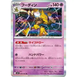 Alakazam 038/063 Mega Symphonia m1S 38 38/63 Holo Pokemon TCG Card - Image 1