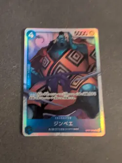 Jimbei OP07-045 SR 500 Years in the Future - ONE PIECE Card Game Japanese - Image 1