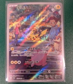 Pikachu 173/165 AR Full Art Pokemon 151 Rare Japanese Card 2023 - NM - Image 1