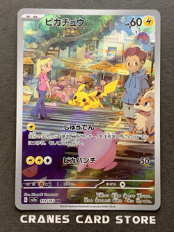 [NM] Pokemon Card Pikachu 173/165 Full Art Rare AR 151 Nintendo japanese 2023 - Image 1