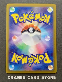 [NM] Pokemon Card Pikachu 173/165 Full Art Rare AR 151 Nintendo japanese 2023 - Image 2